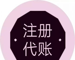 專業(yè)工商注冊(cè)代理記賬鄭州最低價(jià)就找楊會(huì)計(jì)
