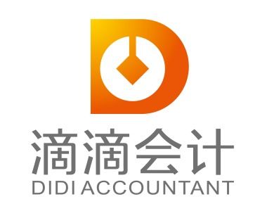 財(cái)務(wù)代理公司代理記賬業(yè)務(wù)流程詳解