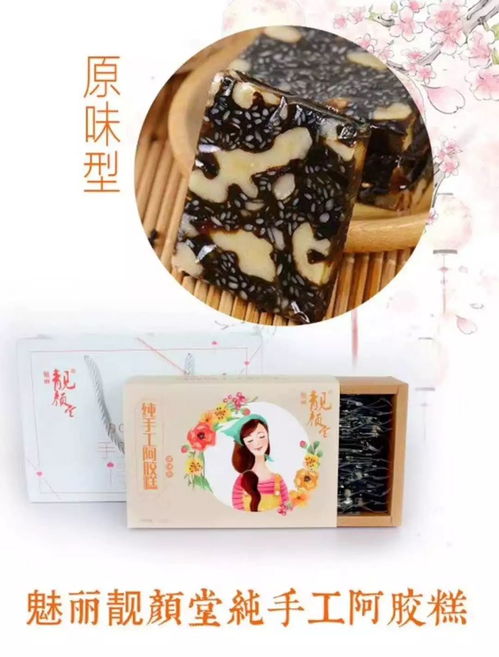 阿膠全系列產品誠招全國代理，廠家直銷，布局全球市場