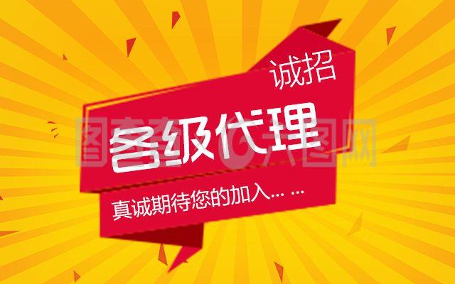 誠招全球代理 攜手共贏，拓展國內外廣告市場