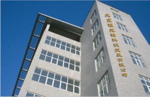 北京鋰先鋒科技發展 